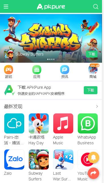 apkpure官方下载安装2025最新版本