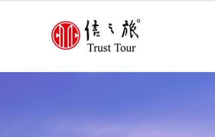 信之旅商旅平台app2023最新版