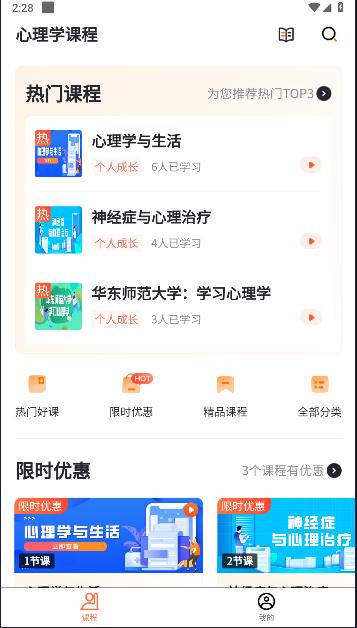 MM心理学平台app