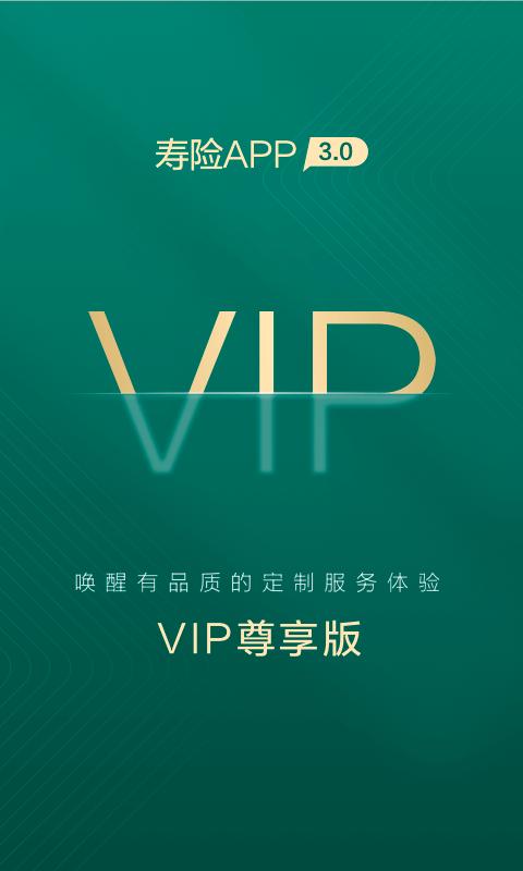 中国人寿寿险万能账户app