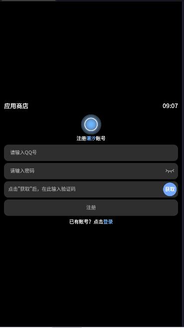 潮汐应用商店手表版APP