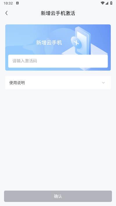 小六云手机app安卓版