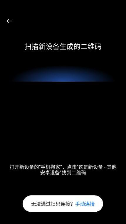 一加搬家app官方下载(手机搬家)