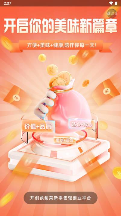 筷乐食光餐饮供应链商城