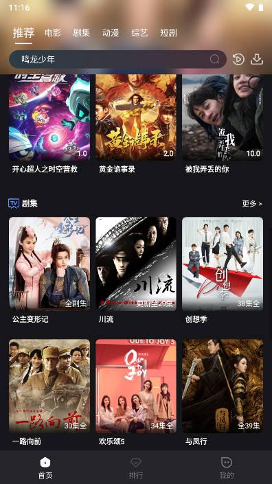 哇偶电影追剧软件免费版