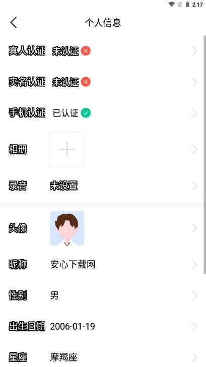 悦伴交友平台
