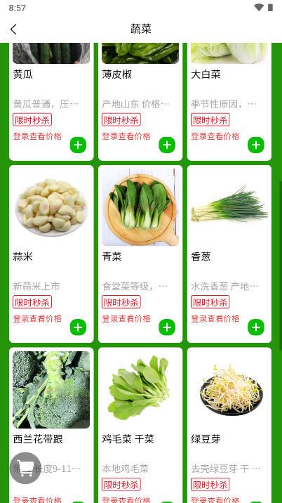 壹尝鲜电子商务平台