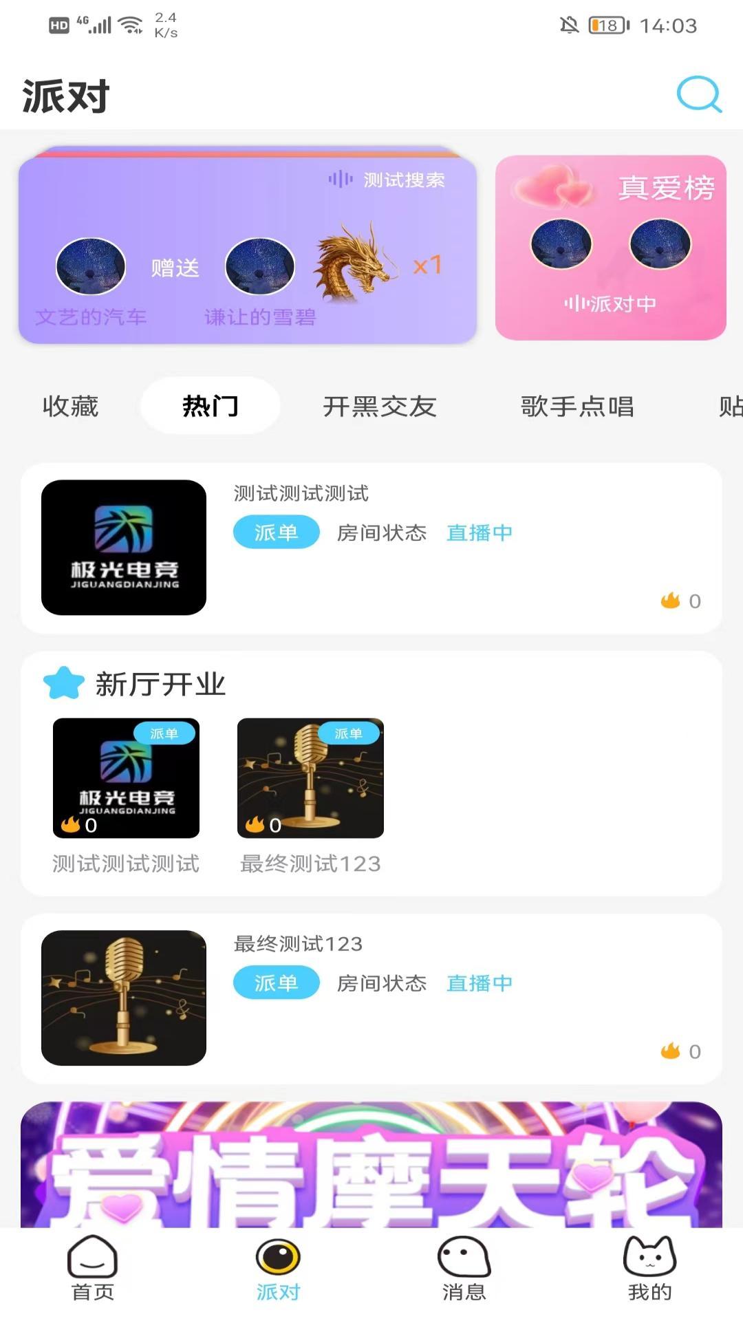 极光电竞APP最新版本