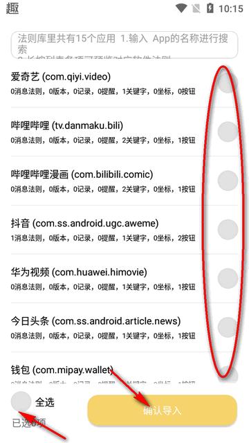 消屏器app软件