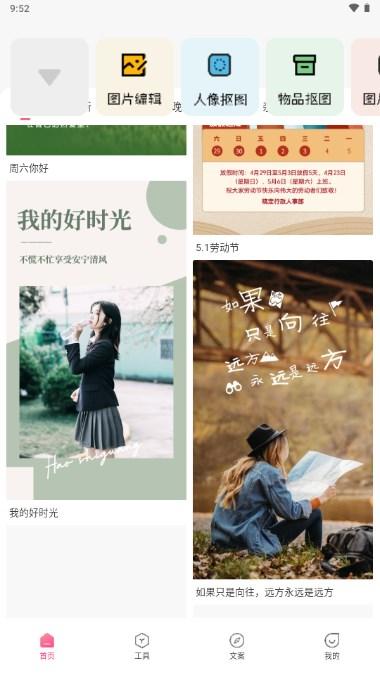 图巴士app最新版免费版2023