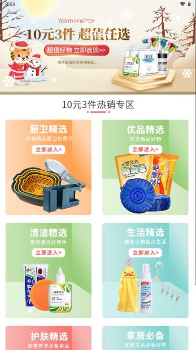 国冠云商电商购物app
