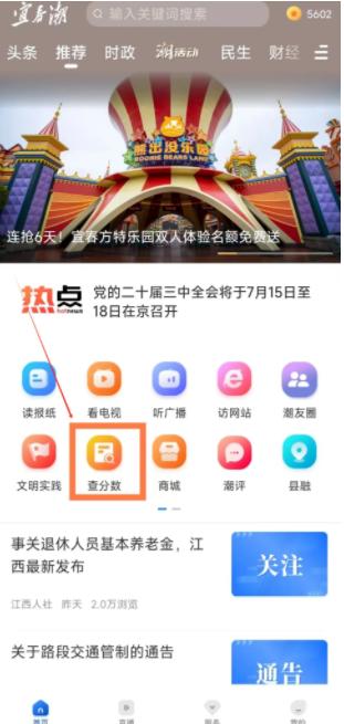 宜春潮app手机客户端