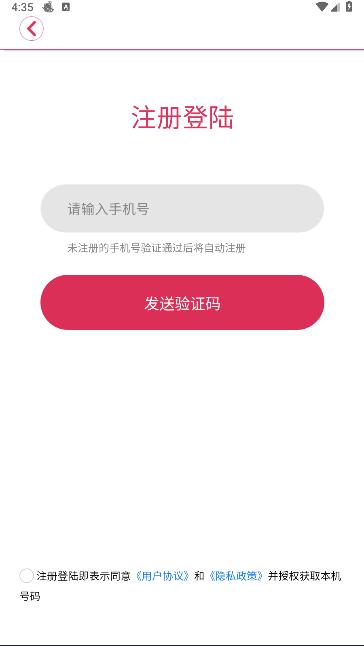 樱淘GO平台APP