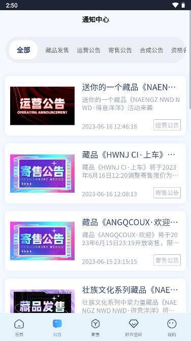 广文数权app
