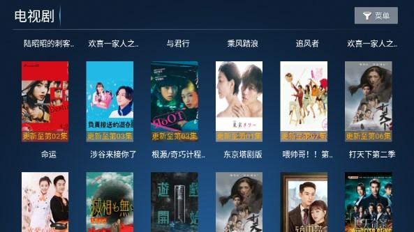聚创TV盒子版官方正版