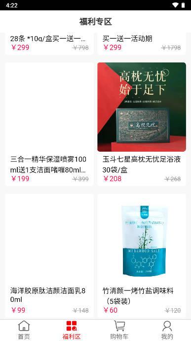 富乐之家下载app