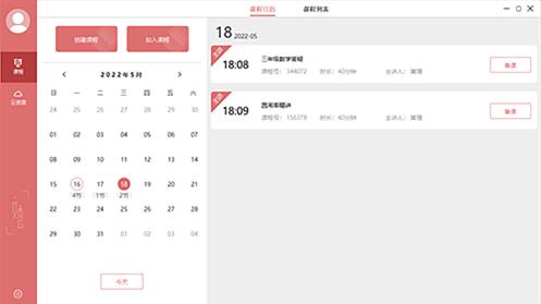 文香远程互动软件安卓版