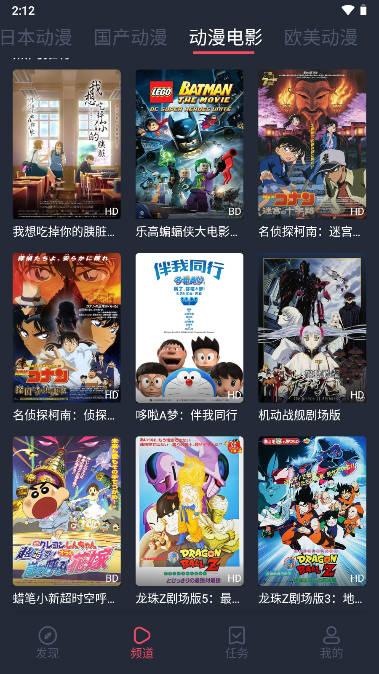 番茄动漫app免费手机版