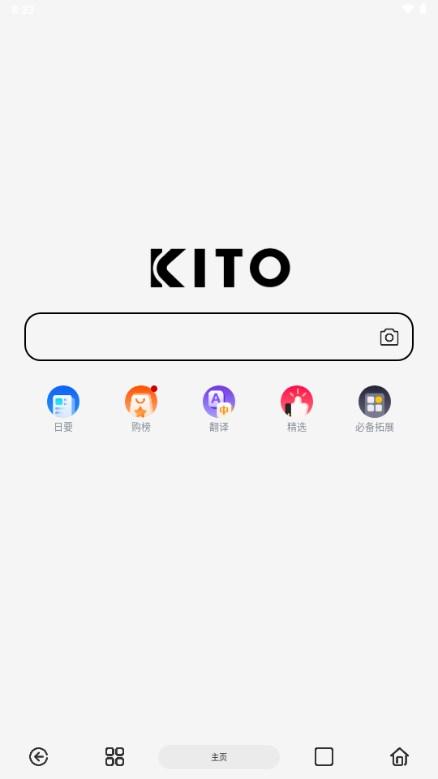 kito浏览器最新版(可拓浏览器)