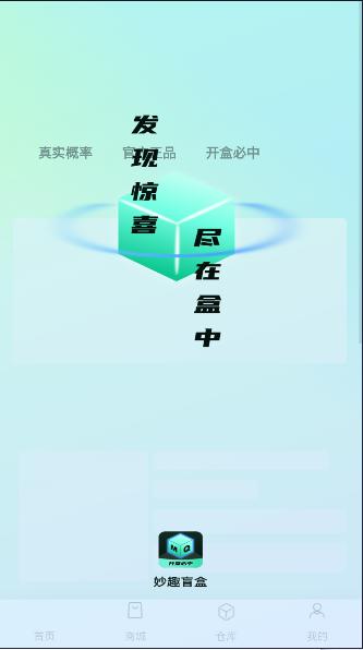 玩多伴盲盒app