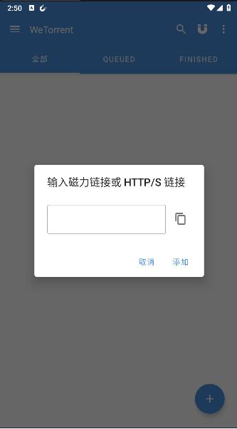WeTorrent下载器