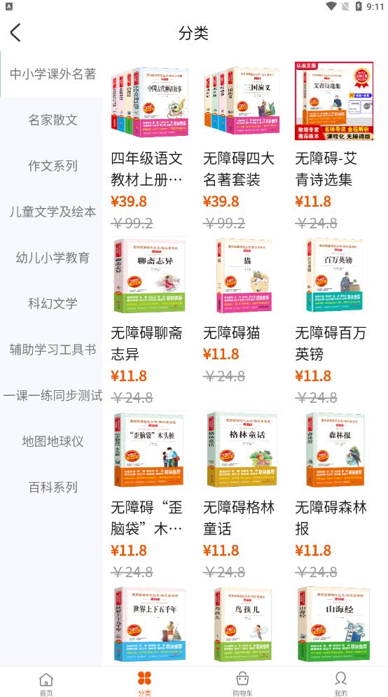 书魔方阅读馆