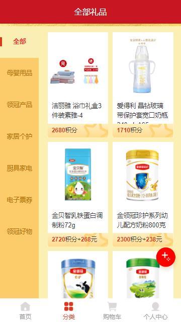 伊利积分商城下载app(伊利会员中心)