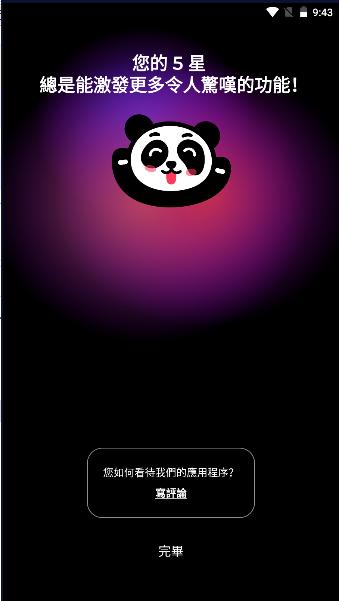 蹦迪闪光灯APP中文版(FlashBeats)