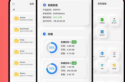 群晖助手app官方下载安装最新版