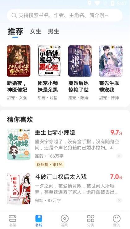 星空免费小说无广告纯净版