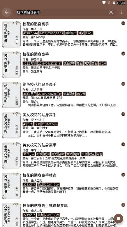 简阅安卓最新版