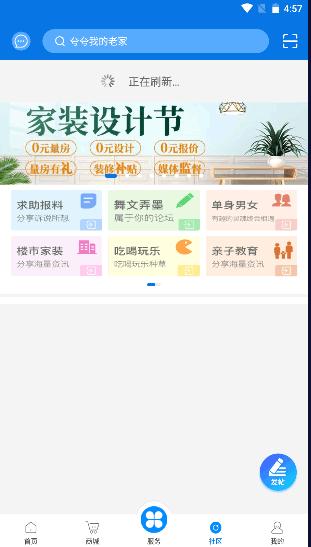 掌心长兴app最新