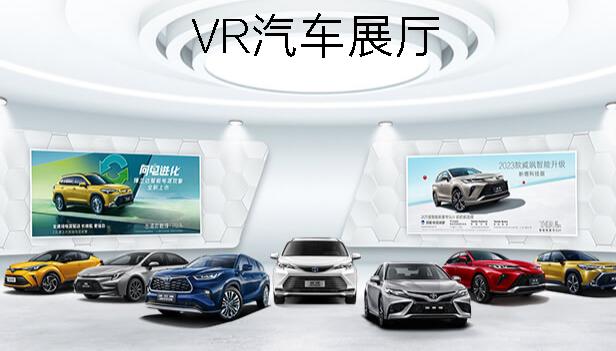 广汽丰田AR看车测试版