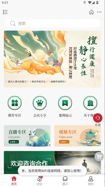 行运西游软件
