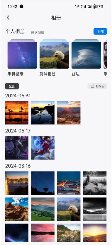 拾光坞云盘新版APP