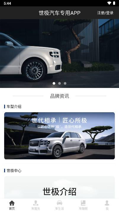 世籍荟app官方版