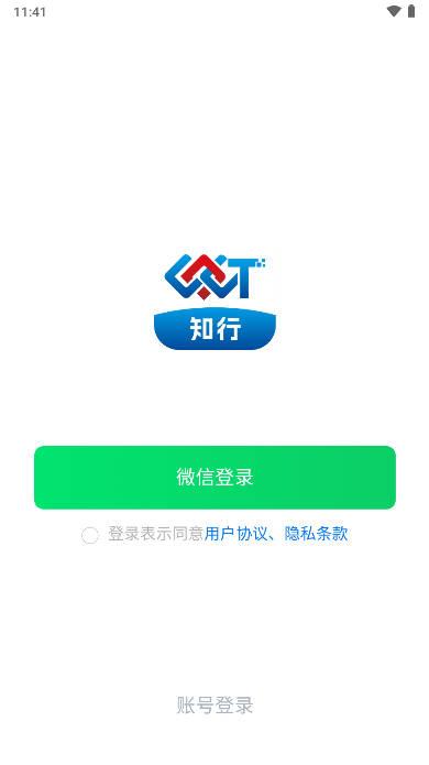 知行社区app安卓版