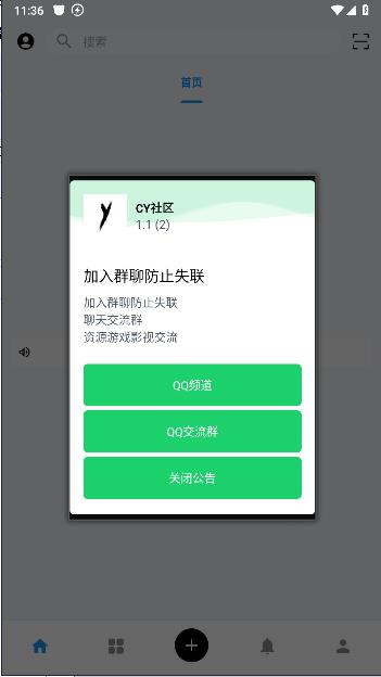 cy社区资源分享平台