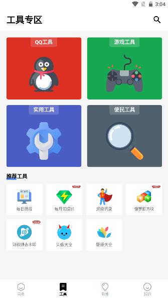 简盒软件库蓝奏云APP最新版本
