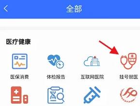 我的常州社保查询app