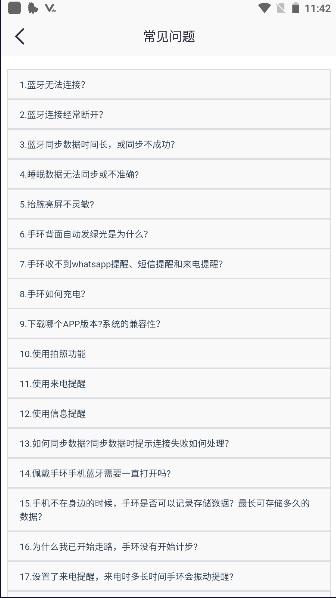 Vdo手环APP最新版本