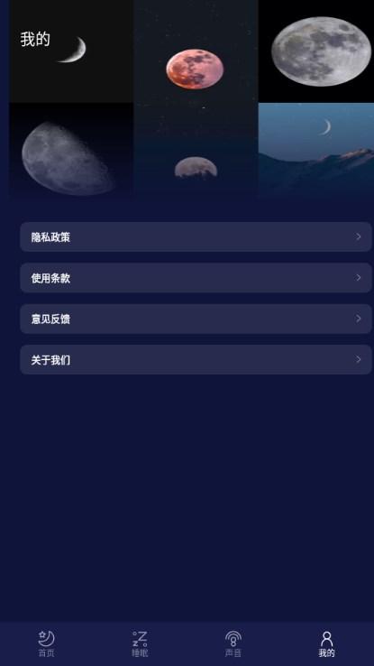 好眠睡眠app最新版2024