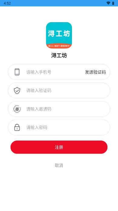 浔工坊平台手机版