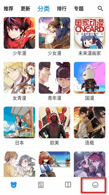 动漫之家X最新版