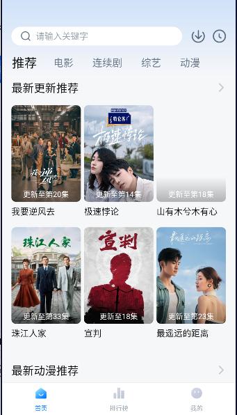 追剧频道下载APP