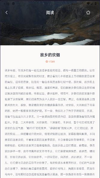 仓鼠阅读官方免费下载