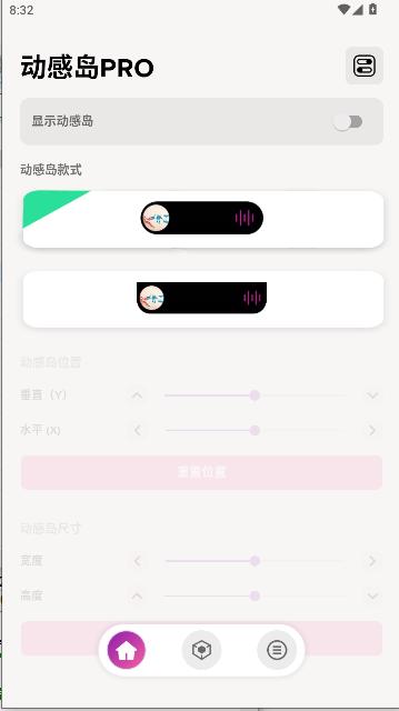 动感岛PRO解锁会员版
