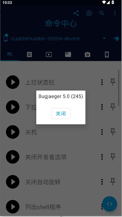 bugjaeger apk中文版