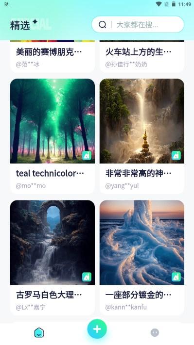 灵境AI绘画官方正版手机版