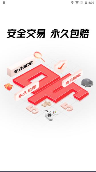 贪玩猫租号交易平台APP
